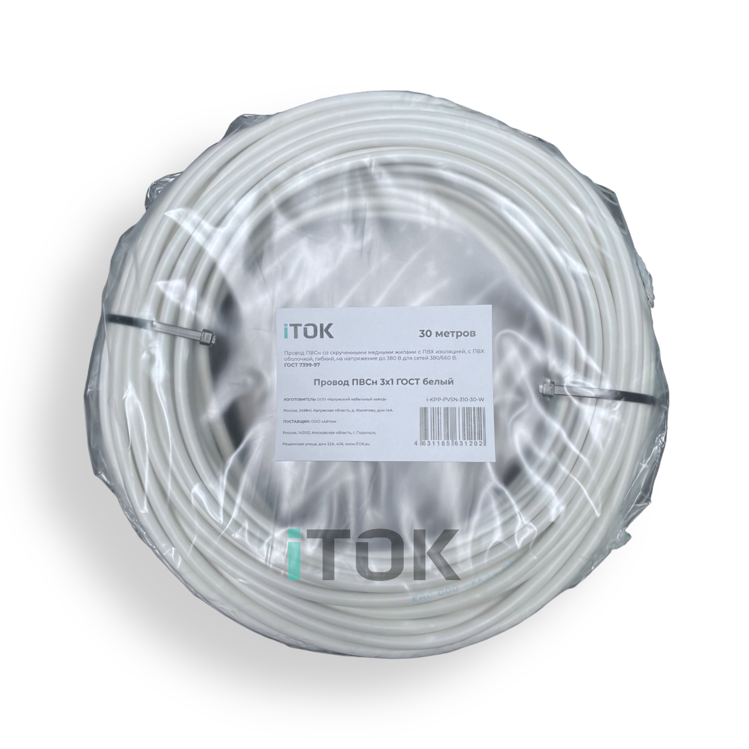 Изображение товара Провод ККЗ iTOK ПВСн 3x1 30 м цвет белый ГОСТ