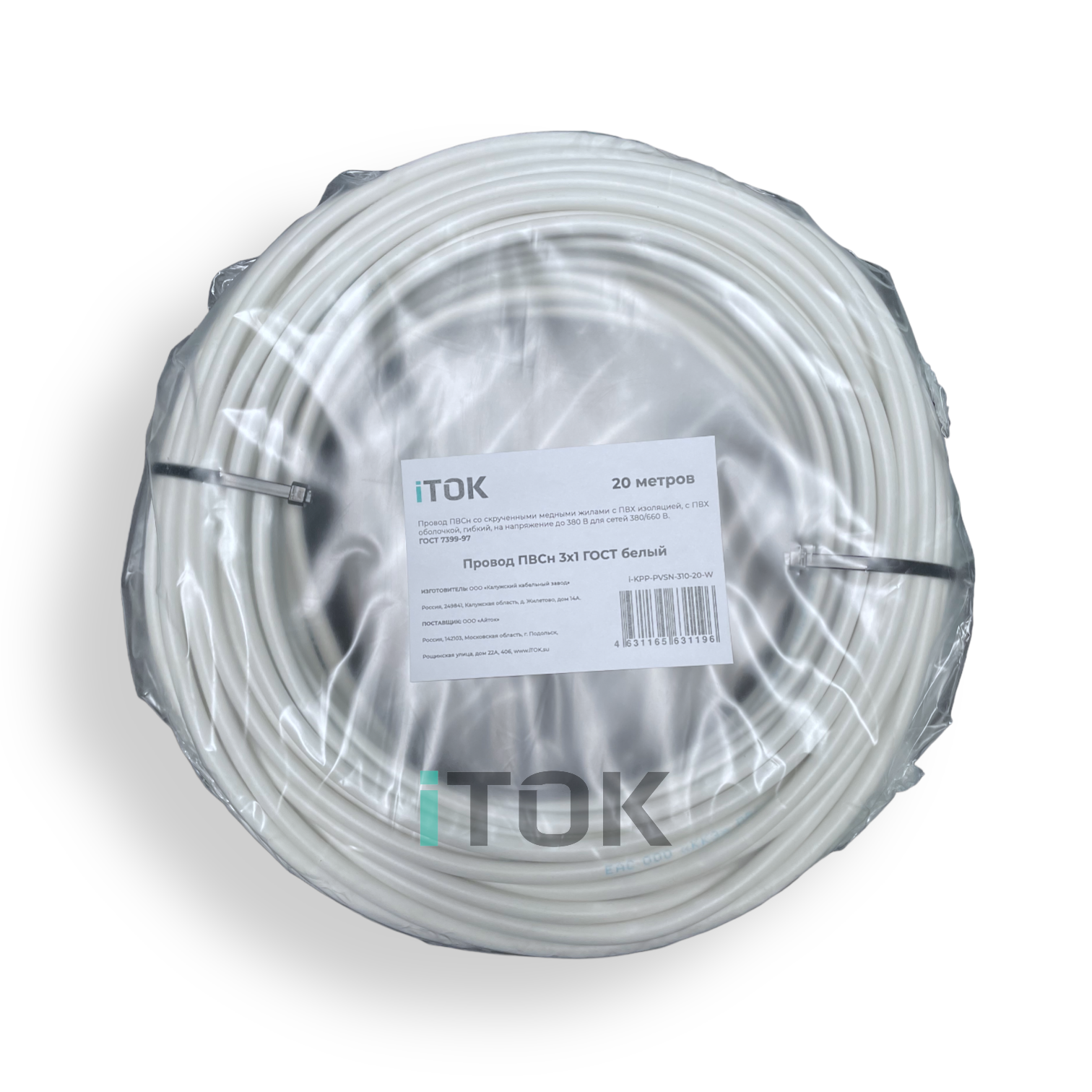 Изображение товара Провод ККЗ iTOK ПВСн 3x1 20 м белый ГОСТ 7399-97