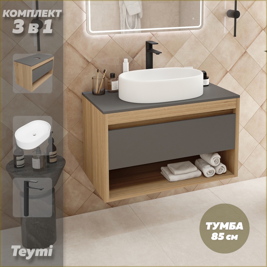 Изображение товара Комплект тумба подвесная Teymi Ritta 85 дуб эврика/графит матовый раковина Iva 52 накладная смеситель Ellie высокий цвет черный матовый F11910
