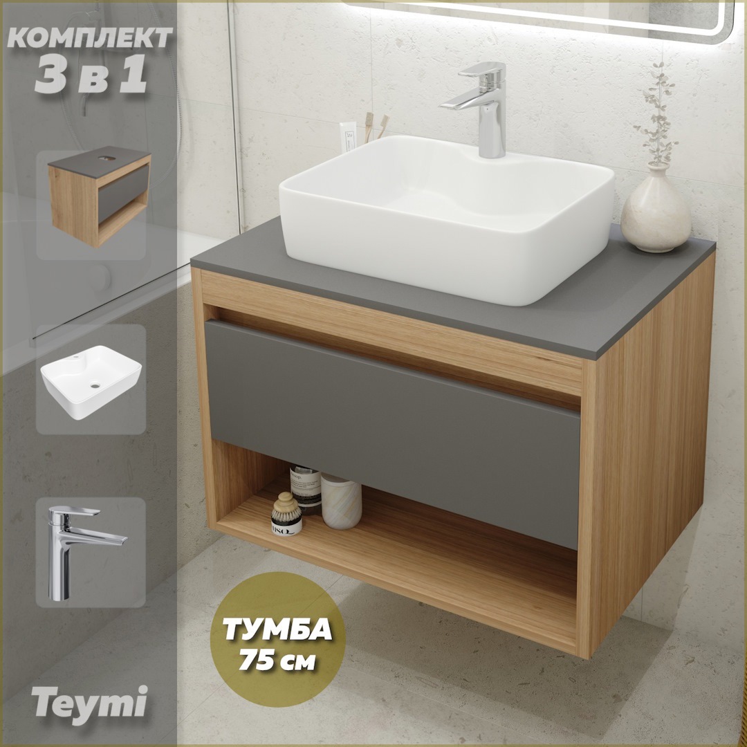 Изображение товара Тумба с раковиной Teymi Ritta F09928 75