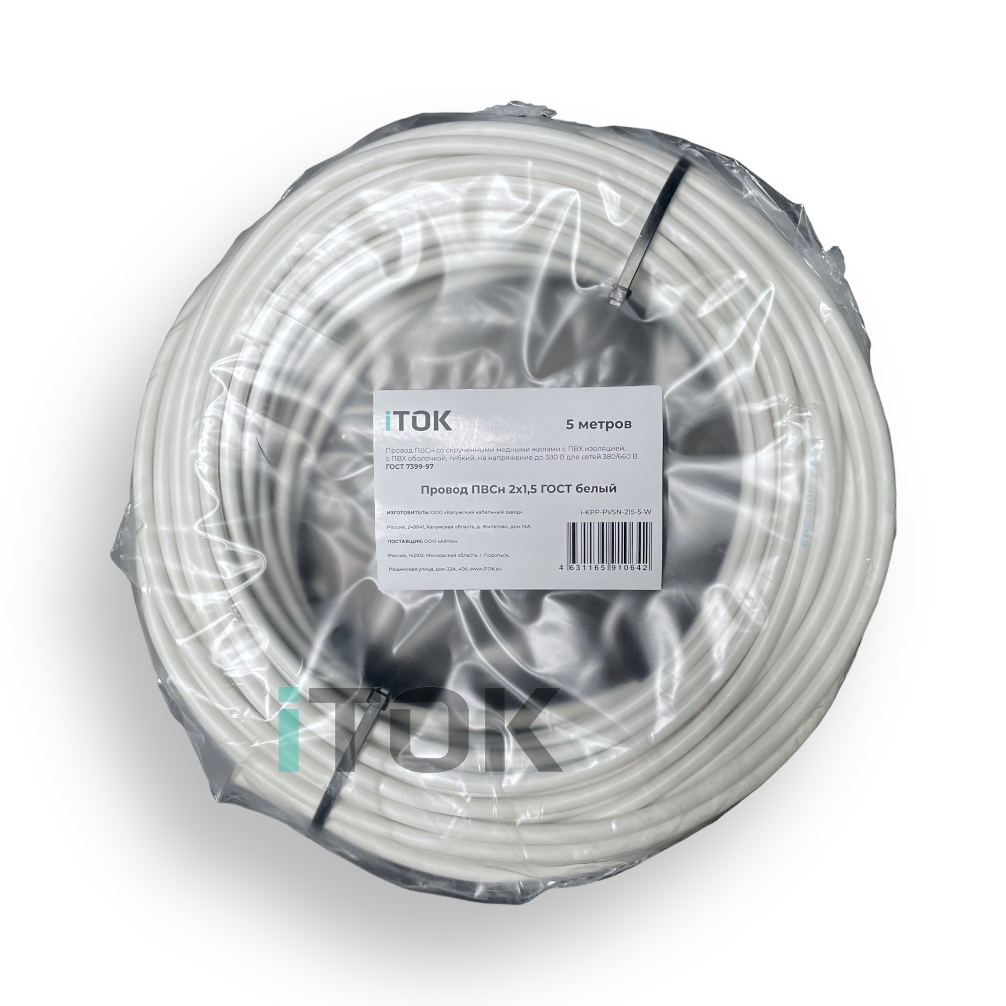 Изображение товара Провод ККЗ ПВСн 2x1.5 5 м цвет белый ГОСТ iTOK