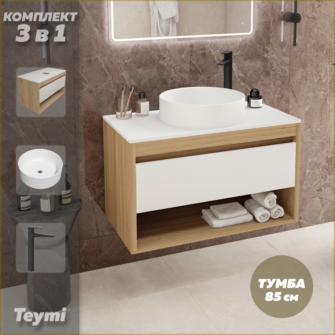 Изображение товара Комплект тумба подвесная Teymi Ritta 85 дуб эврика/белый матовый раковина Lina D41 накладная смеситель Kati высокий цвет черный матовый F11806