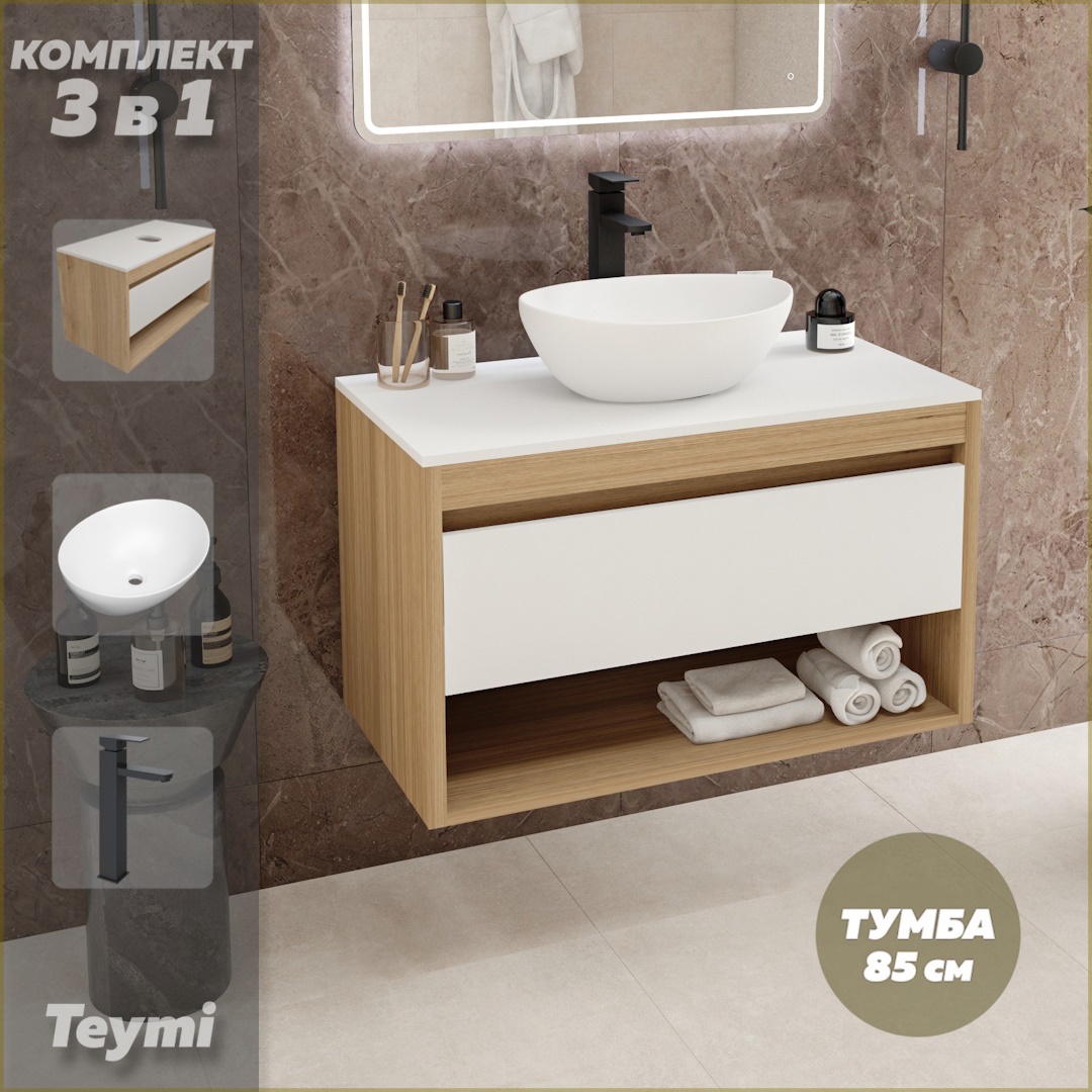 Изображение товара Тумба подвесная TEYMI Ritta 85 с раковиной и смесителем комплект