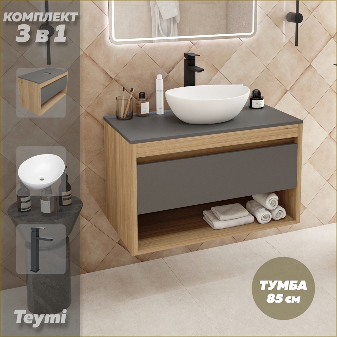 Изображение товара Teymi Ritta 85 тумба подвесная 850x450x516 мм графит МДФ с накладной раковиной Lori 40 и смесителем