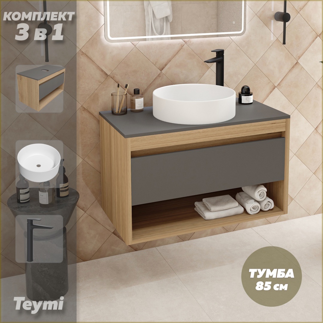 Изображение товара Комплект тумба подвесная Teymi Ritta 85 дуб эврика/графит матовый раковина Lina D41 накладная смеситель Kati высокий цвет черный матовый F11970