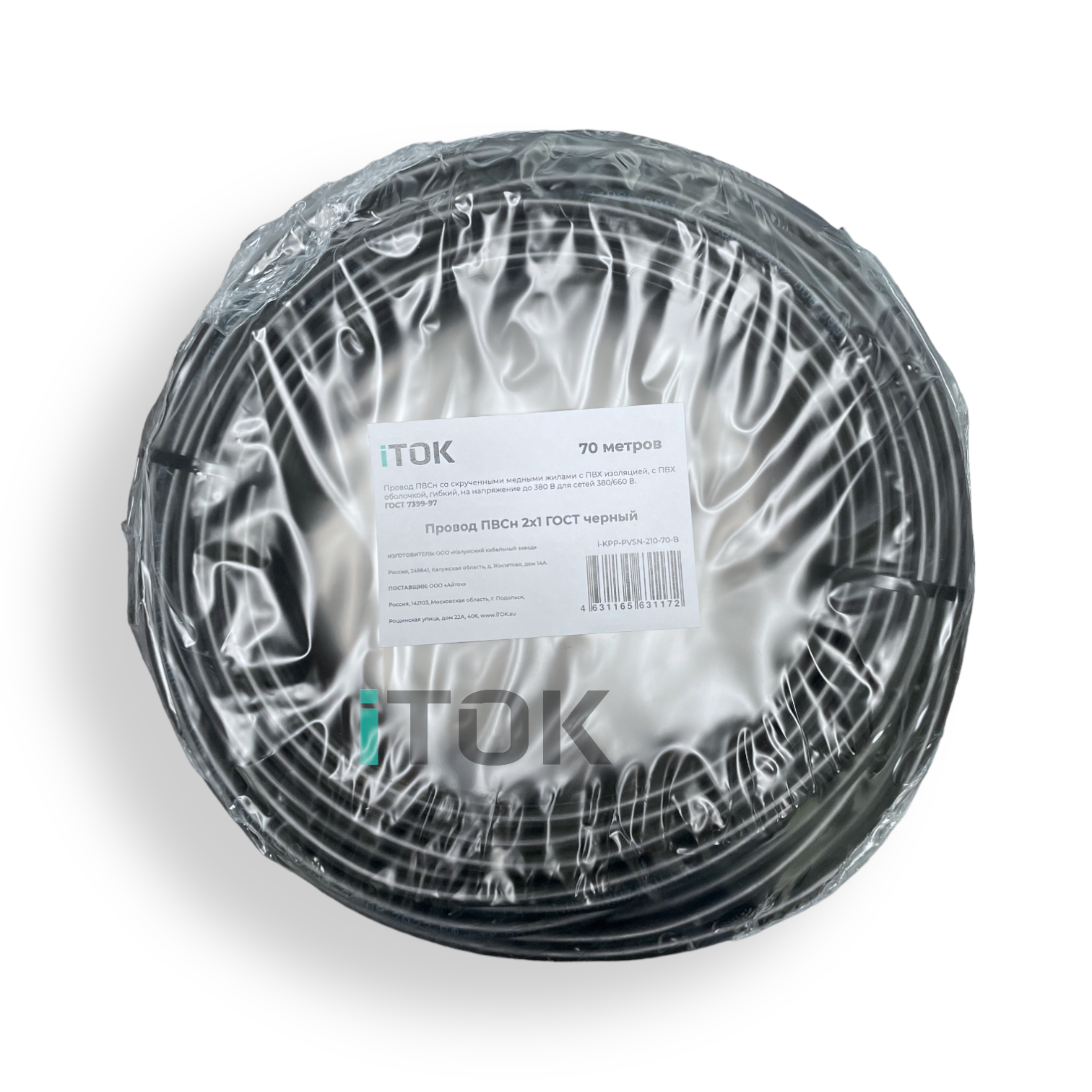 Изображение товара Провод ККЗ iTOK ПВСн 2x1 70 м цвет черный ГОСТ Изображение товара Провод ККЗ iTOK ПВСн 2x1 70 м цвет черный ГОСТ