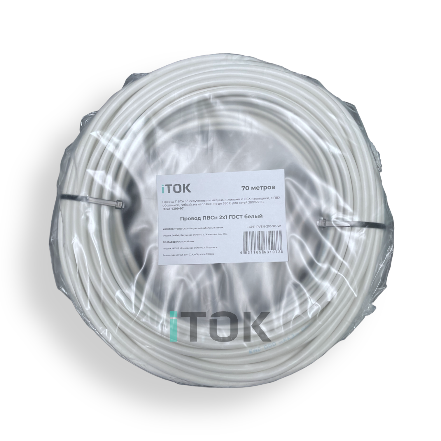 Изображение товара Провод ККЗ iTOK ПВСн 2x1 70 м цвет белый ГОСТ
