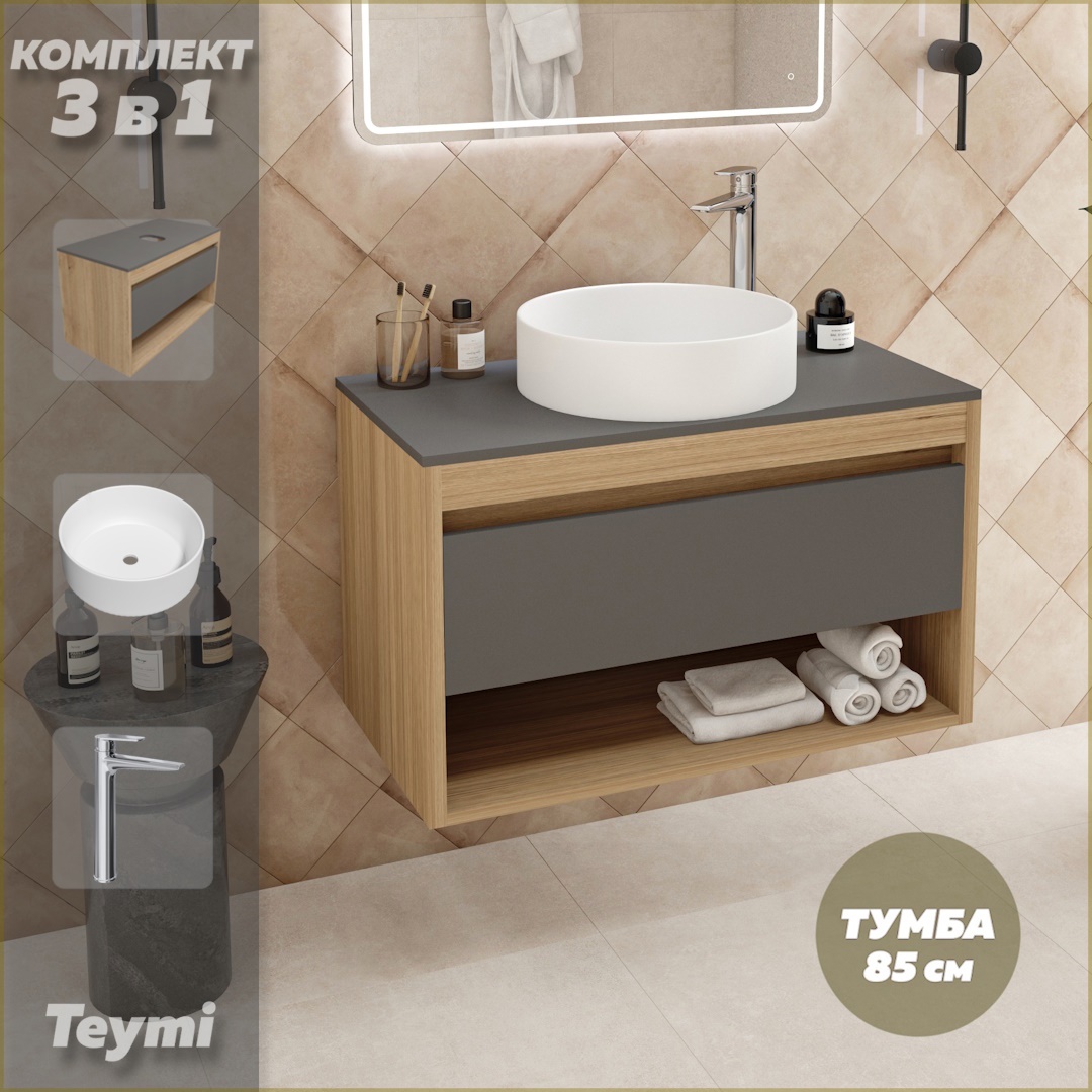 Изображение товара TEYMI Ritta 85 комплект подвесной тумба раковина смеситель графит 85 см