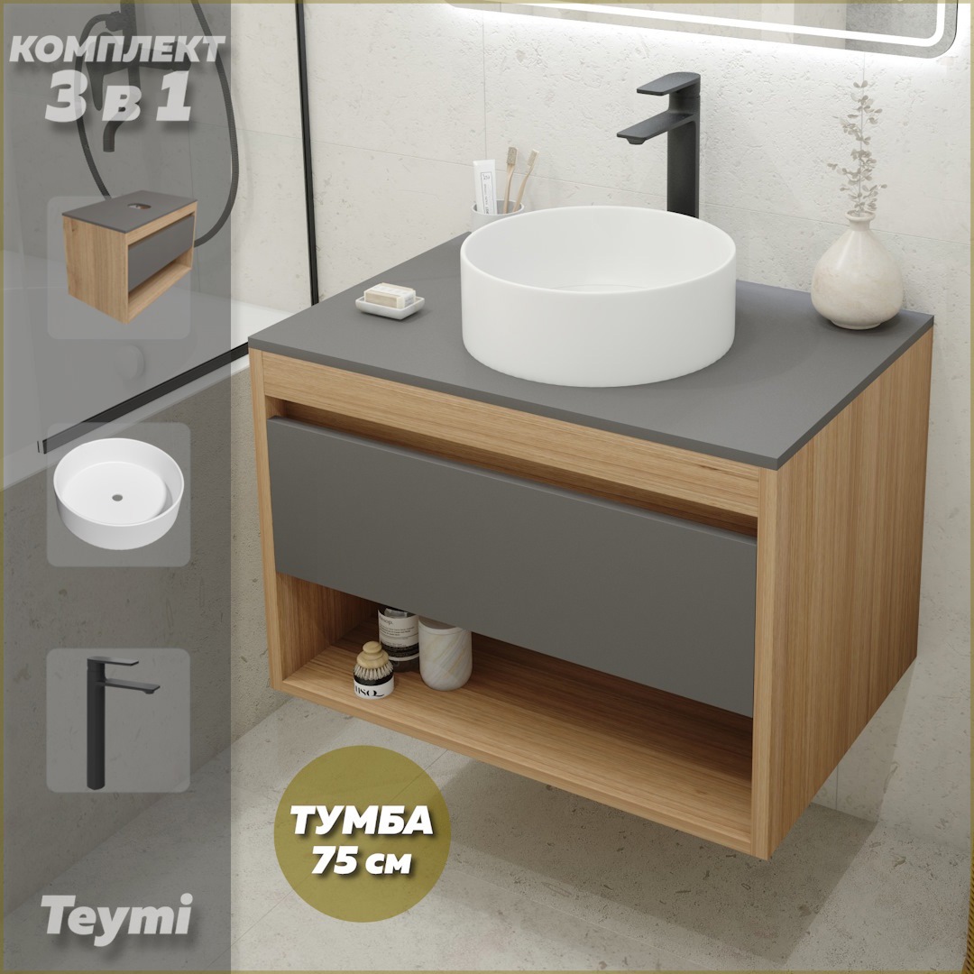 Изображение товара Тумба с раковиной Teymi Ritta F09941 75