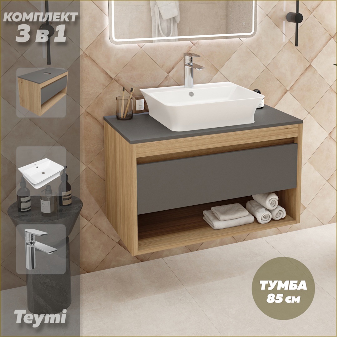 Изображение товара Комплект тумба подвесная Teymi Ritta 85 дуб эврика/графит матовый раковина Aina 49 накладная с полочкой смеситель Ellie цвет хром F11947