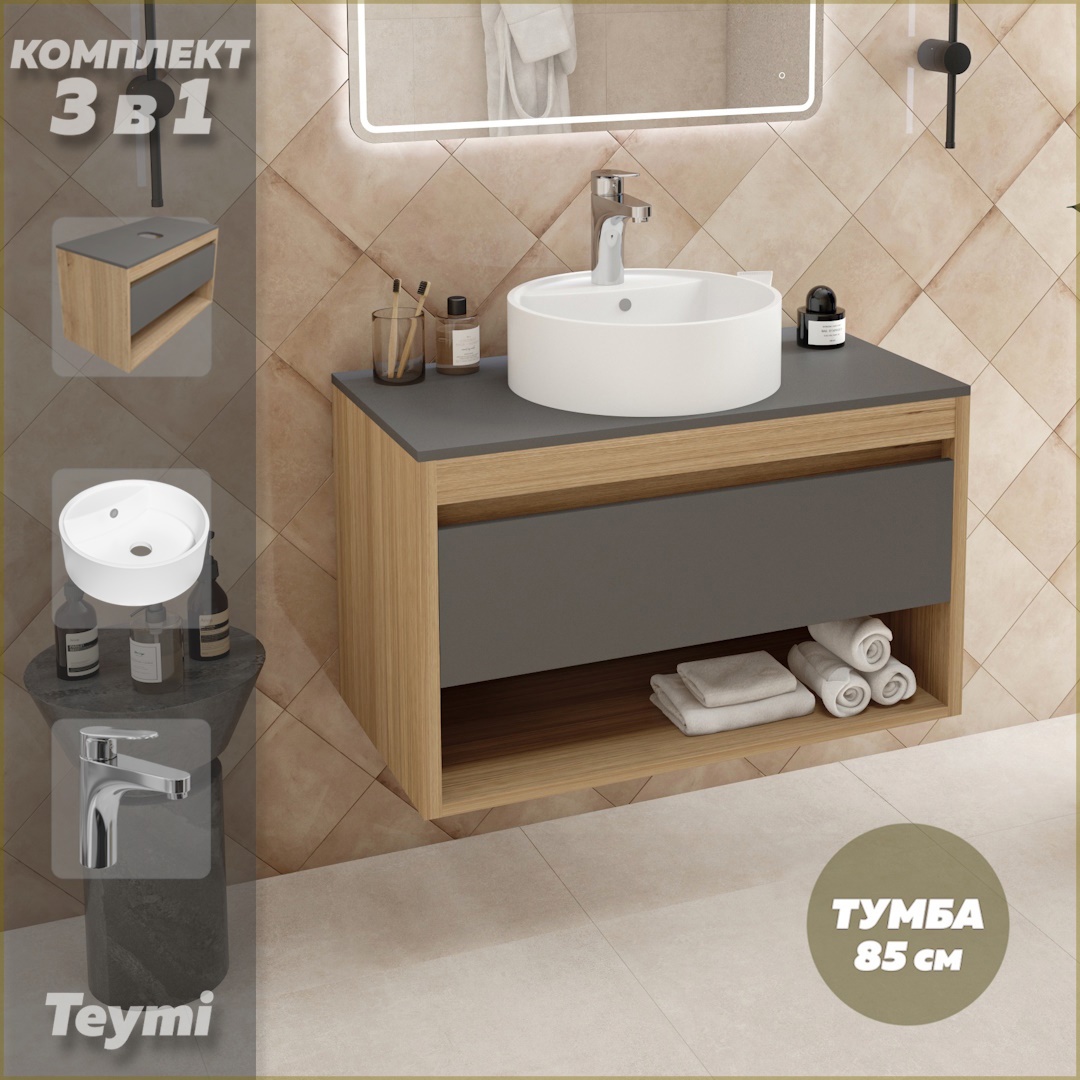 Изображение товара Тумба под раковину подвесная Teymi F11951 85см с раковиной цвет дуб