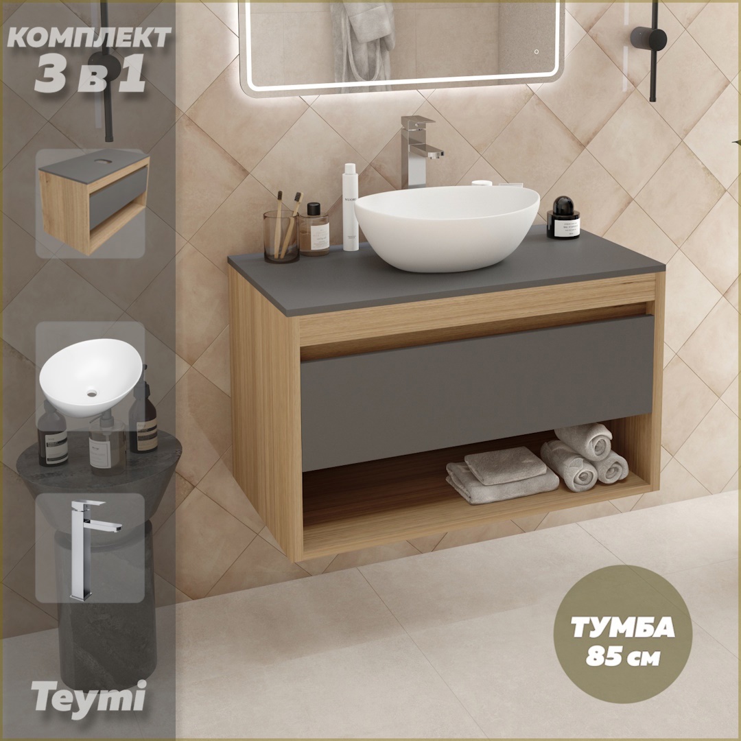 Изображение товара Готовый комплект тумба под раковину TEYMI Ritta 85 с накладной раковиной и смесителем