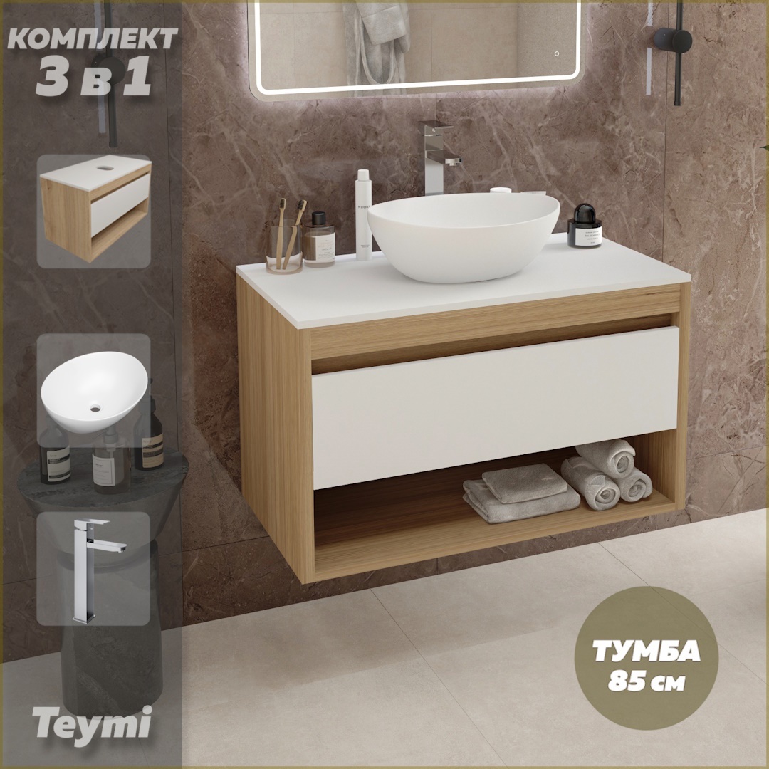 Изображение товара Тумба под накладную раковину TEYMI Ritta 85 подвесная с раковиной Lori 40 и смесителем Helmi Pro