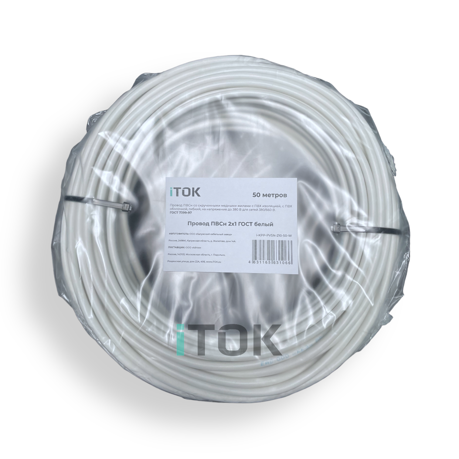 Изображение товара Провод ККЗ iTOK ПВСн 2x1 50 м цвет белый ГОСТ