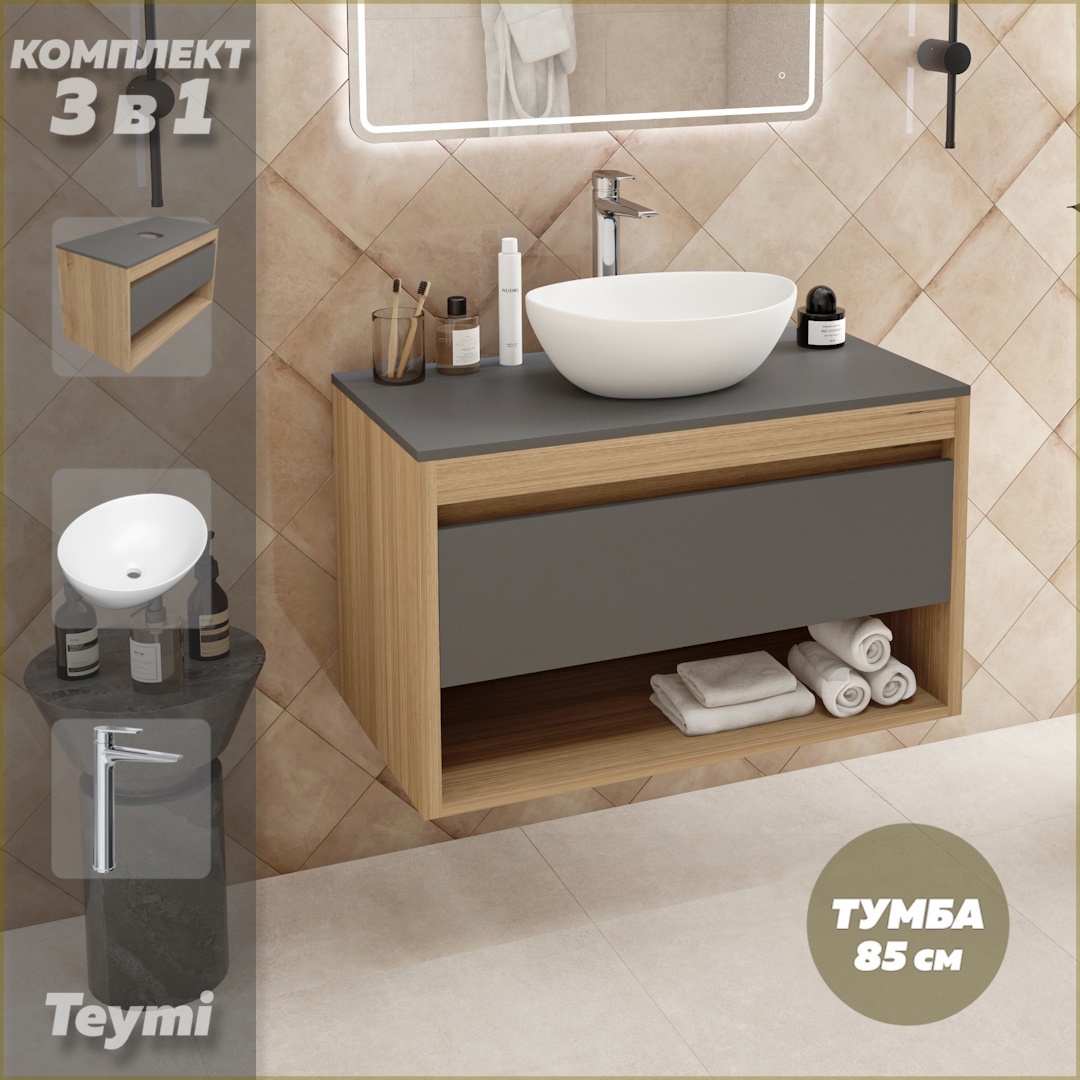 Изображение товара TEYMI Ritta 85 тумба под накладную раковину графит дуб эврика латунный комплект