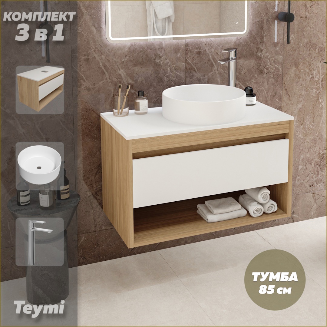 Изображение товара Комплект тумба подвесная Teymi Ritta 85 дуб эврика/белый матовый раковина Lina D41 накладная смеситель Ellie высокий цвет хром F11803