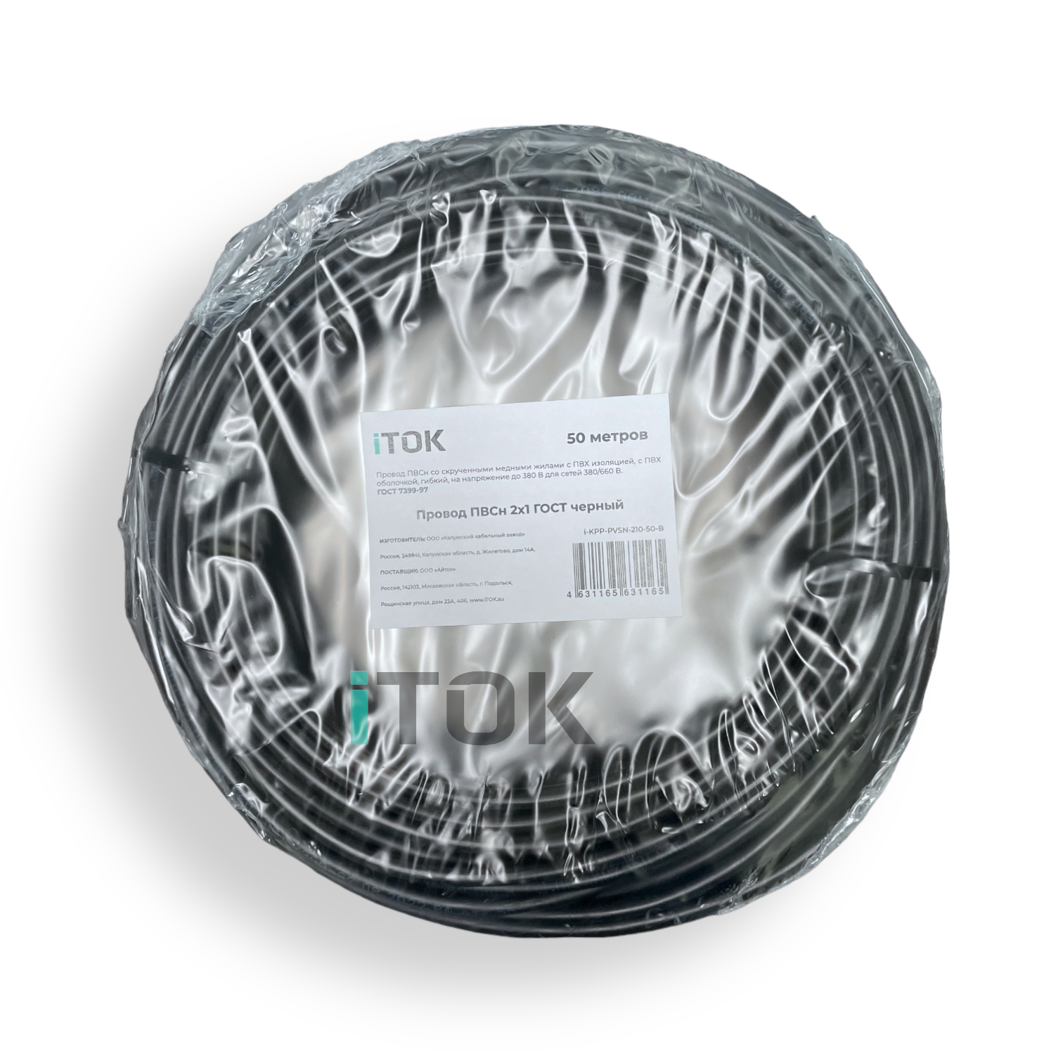 Изображение товара ITOK ПВСн 2x1, 50 м, 660 В, медный, ГОСТ 7399-97