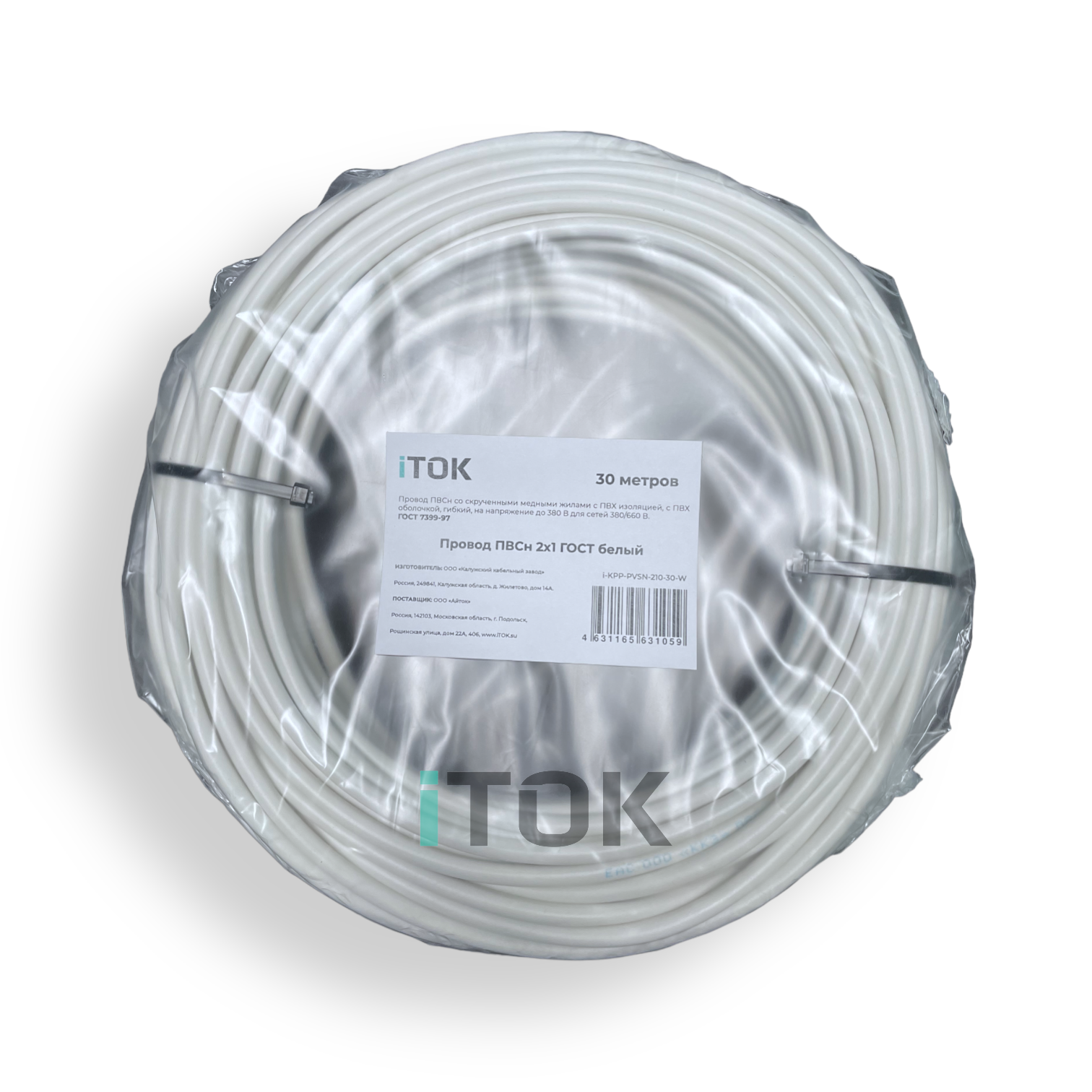 Изображение товара Провод ККЗ iTOK ПВСн 2x1 30 м белый ГОСТ 7399-97