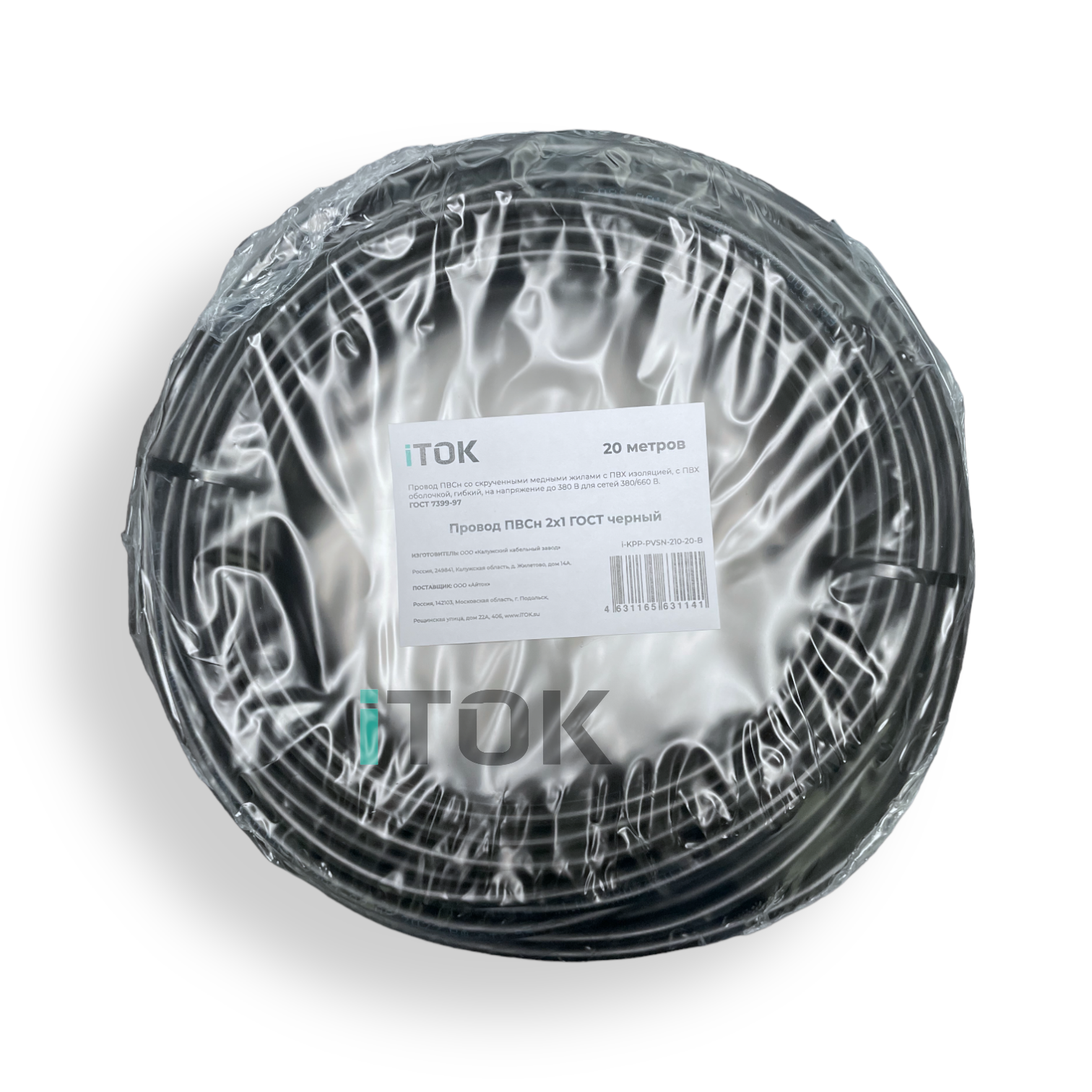 Изображение товара Провод ККЗ iTOK ПВСн 2x1 20 м цвет черный ГОСТ