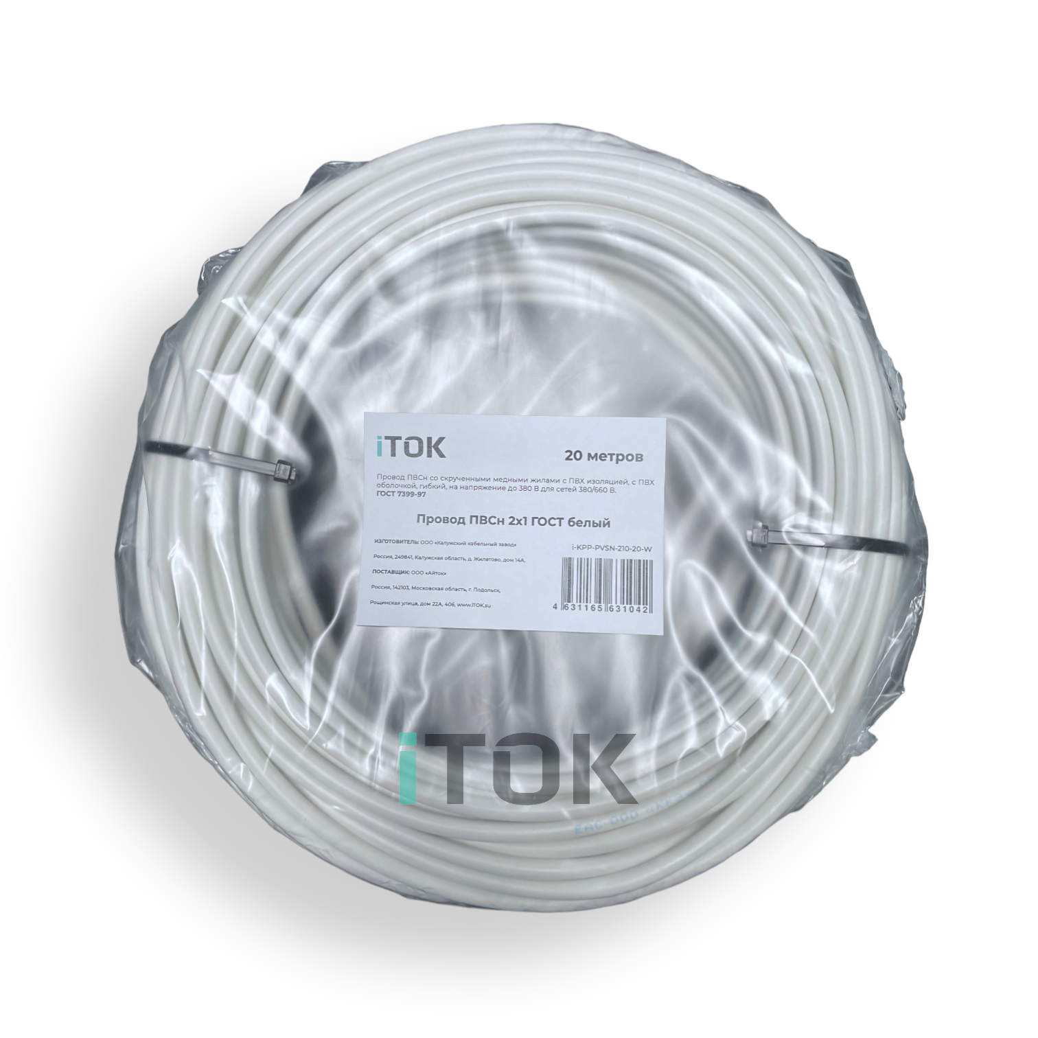 Изображение товара Провод ККЗ iTOK ПВСн 2x1 20 м цвет белый ГОСТ