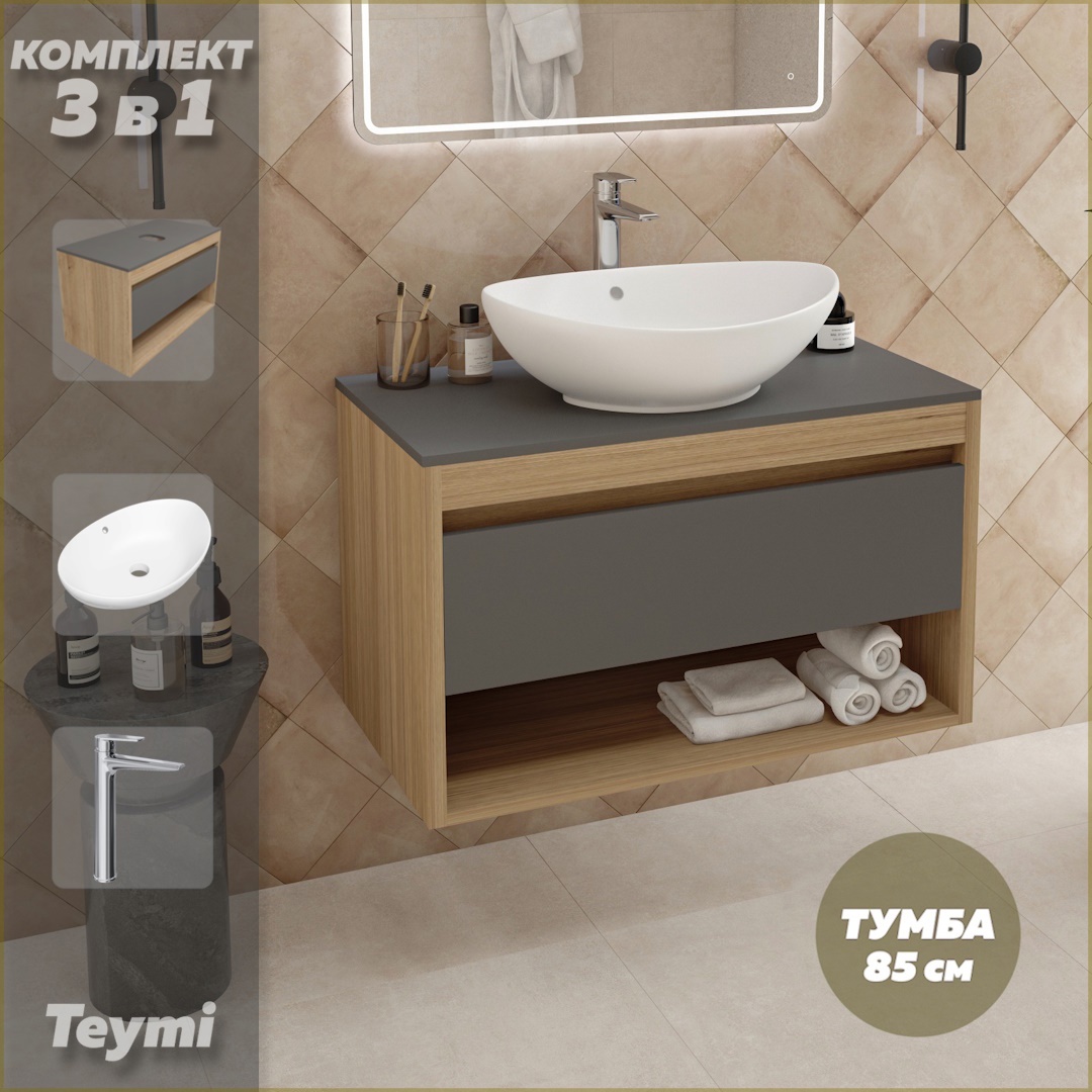 Изображение товара Тумба TEYMI Ritta 85 с раковиной Lori 60 и смесителем T10216 - графит/серый дуб Изображение товара Тумба TEYMI Ritta 85 с раковиной Lori 60 и смесителем T10216 - графит/серый дуб