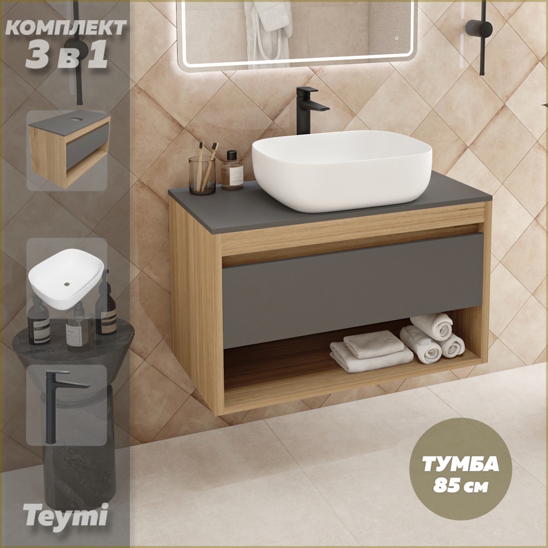 Изображение товара Комплект тумба подвесная Teymi Ritta 85 дуб эврика/графит матовый раковина Solli 50 накладная смеситель Kati высокий цвет черный матовый F11942