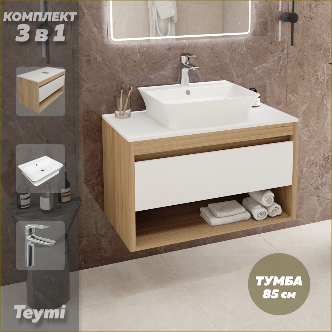 Изображение товара Комплект тумба подвесная Teymi Ritta 85 дуб эврика/белый матовый раковина Aina 49 накладная с полочкой смеситель Hanna цвет хром F11780