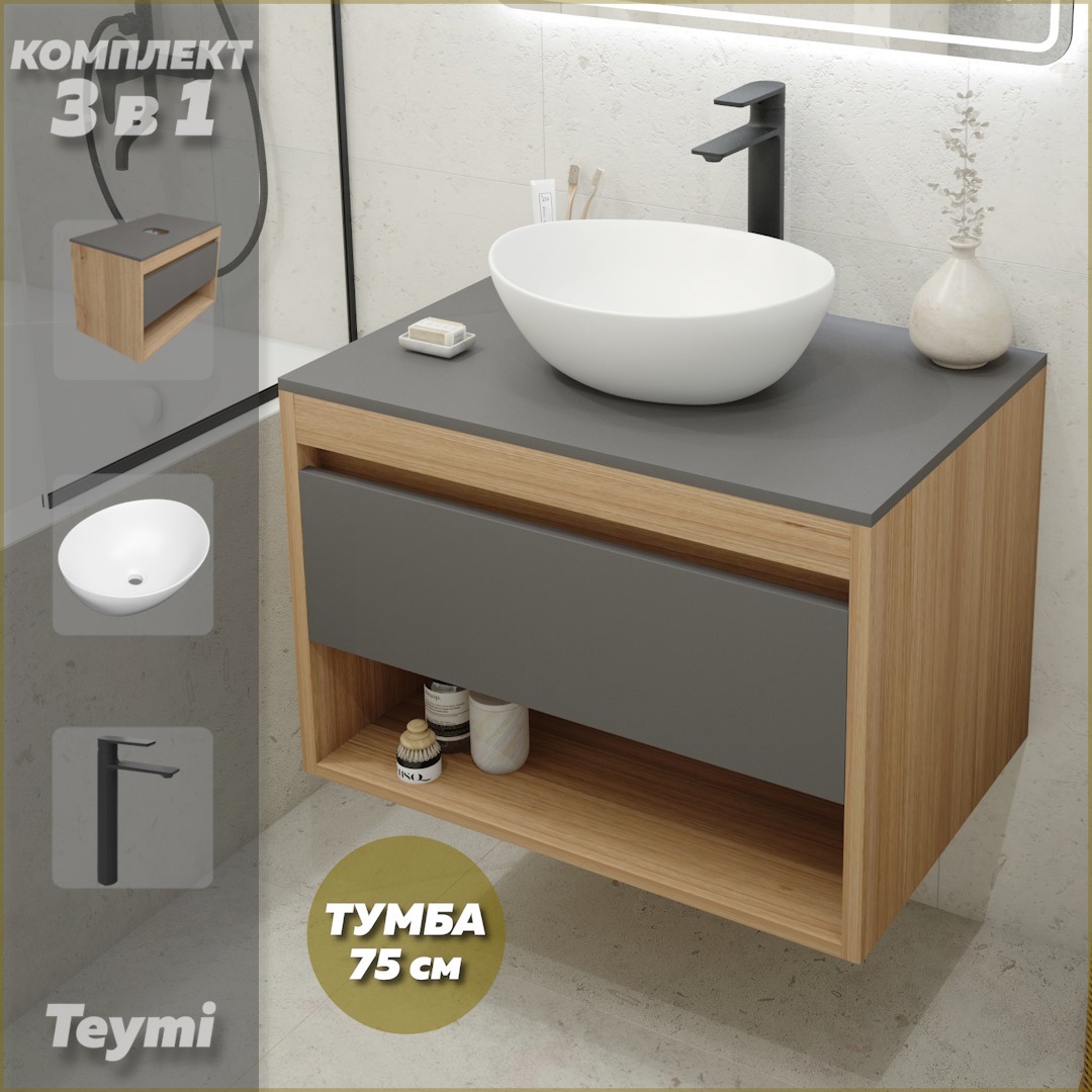 Изображение товара Тумба с раковиной Teymi Ritta F09905 75