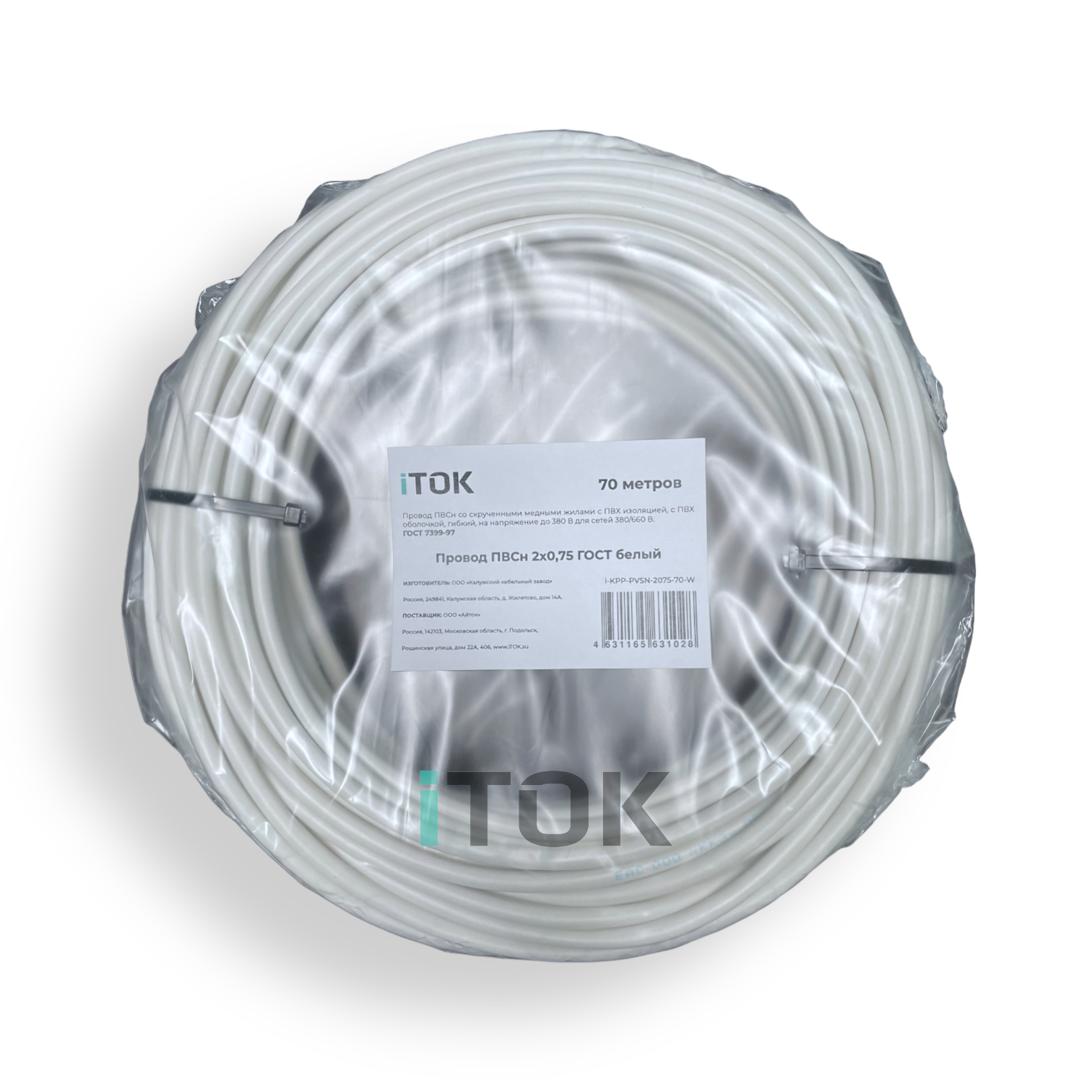 Изображение товара ITOK ПВСн 2x0. 75 70м белый - бухта 70 м, ГОСТ 7399-97