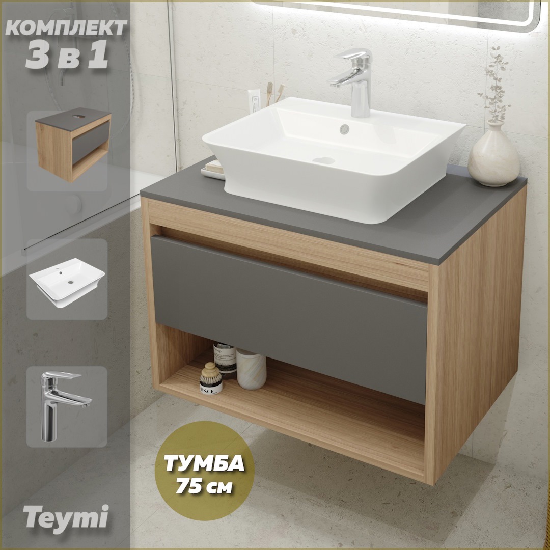 Изображение товара Тумба с раковиной Teymi Ritta 75 см комплект мебели для ванной с крепежом