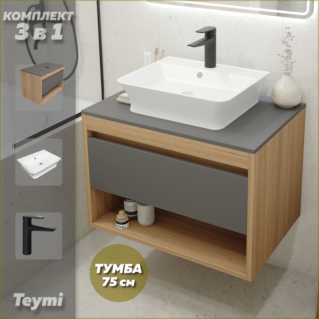 Изображение товара Тумба с раковиной Teymi Ritta F09893 75 с черным смесителем
