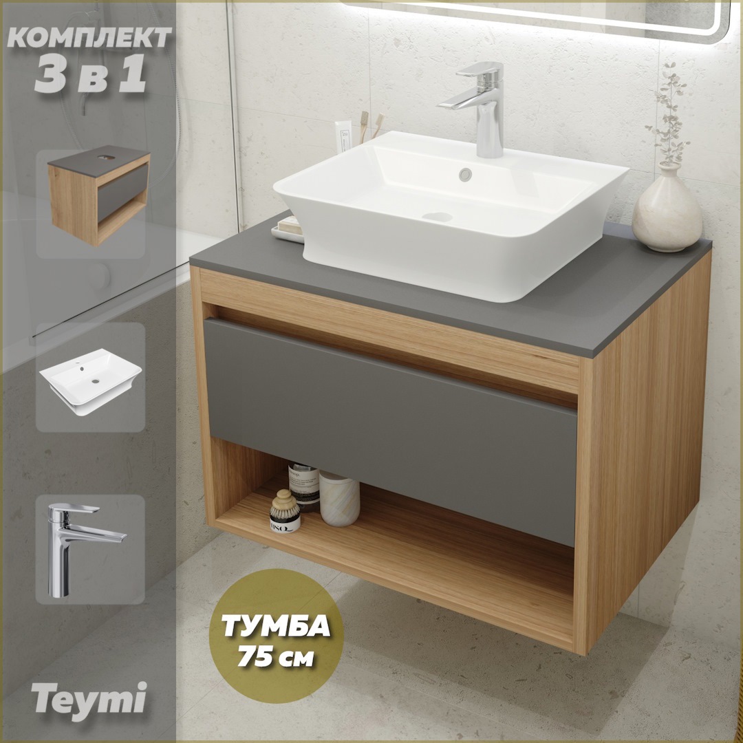 Изображение товара Тумба с раковиной Teymi Ritta F09892 75 для ванной комнаты