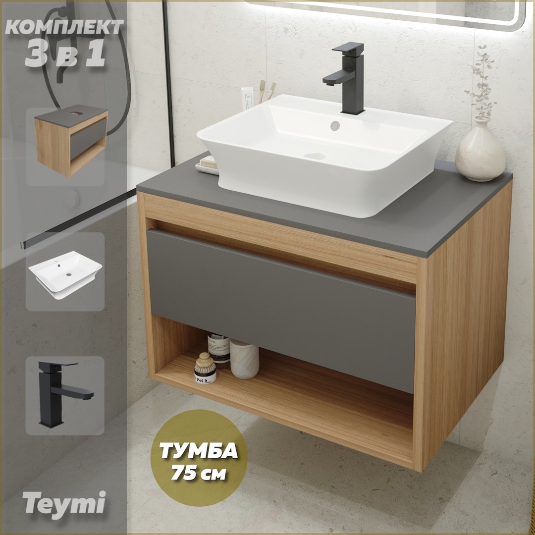Изображение товара Тумба с раковиной Teymi Ritta F09889 75