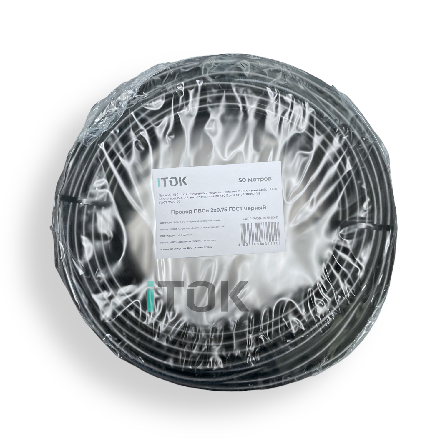 Изображение товара Провод ККЗ iTOK ПВСн 2x0.75 50 м цвет черный ГОСТ