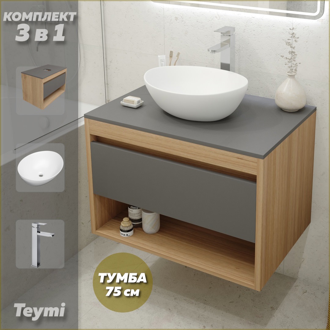 Изображение товара Тумба с раковиной Teymi Ritta 75 комплект мебель для ванной белая раковина и хром Смеситель