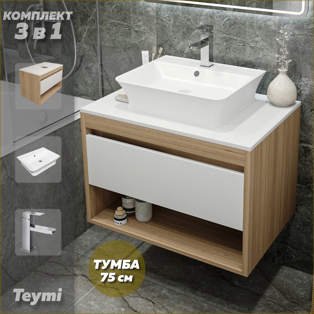 Изображение товара Тумба с раковиной Teymi Ritta F09392 75