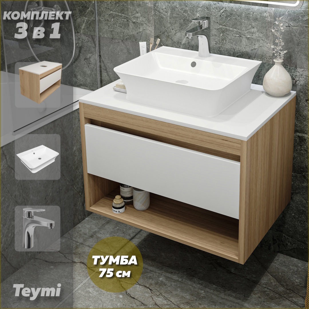 Изображение товара Тумба с раковиной Teymi Ritta F09390 75
