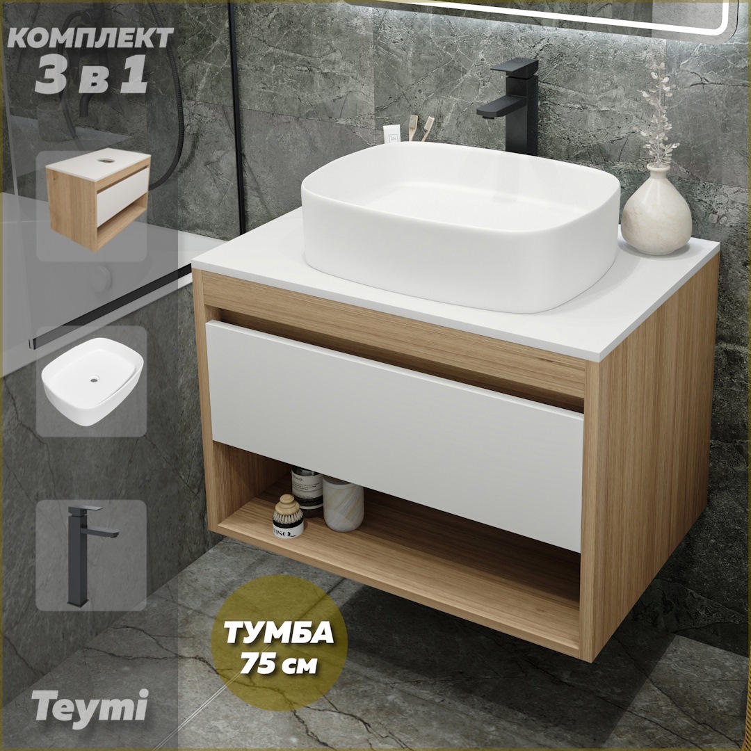 Изображение товара Тумба с раковиной TEYMI Ritta 75 накладная раковина Solli 51 и смеситель Helmi Pro