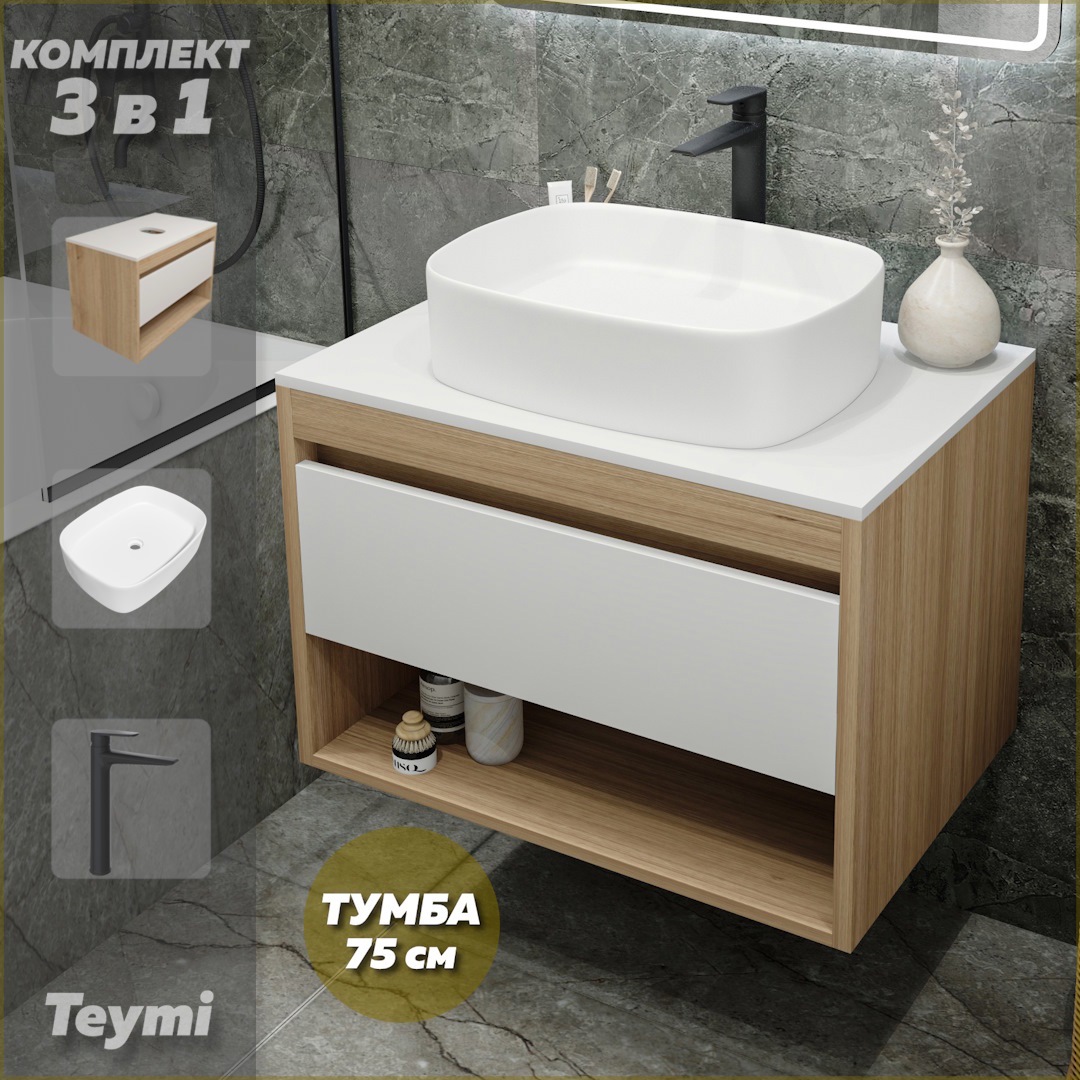 Изображение товара Тумба с раковиной и смесителем TEYMI Ritta 75 в белом цвете
