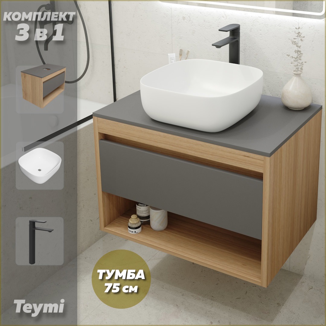 Изображение товара Тумба с раковиной Teymi Ritta F09623 75