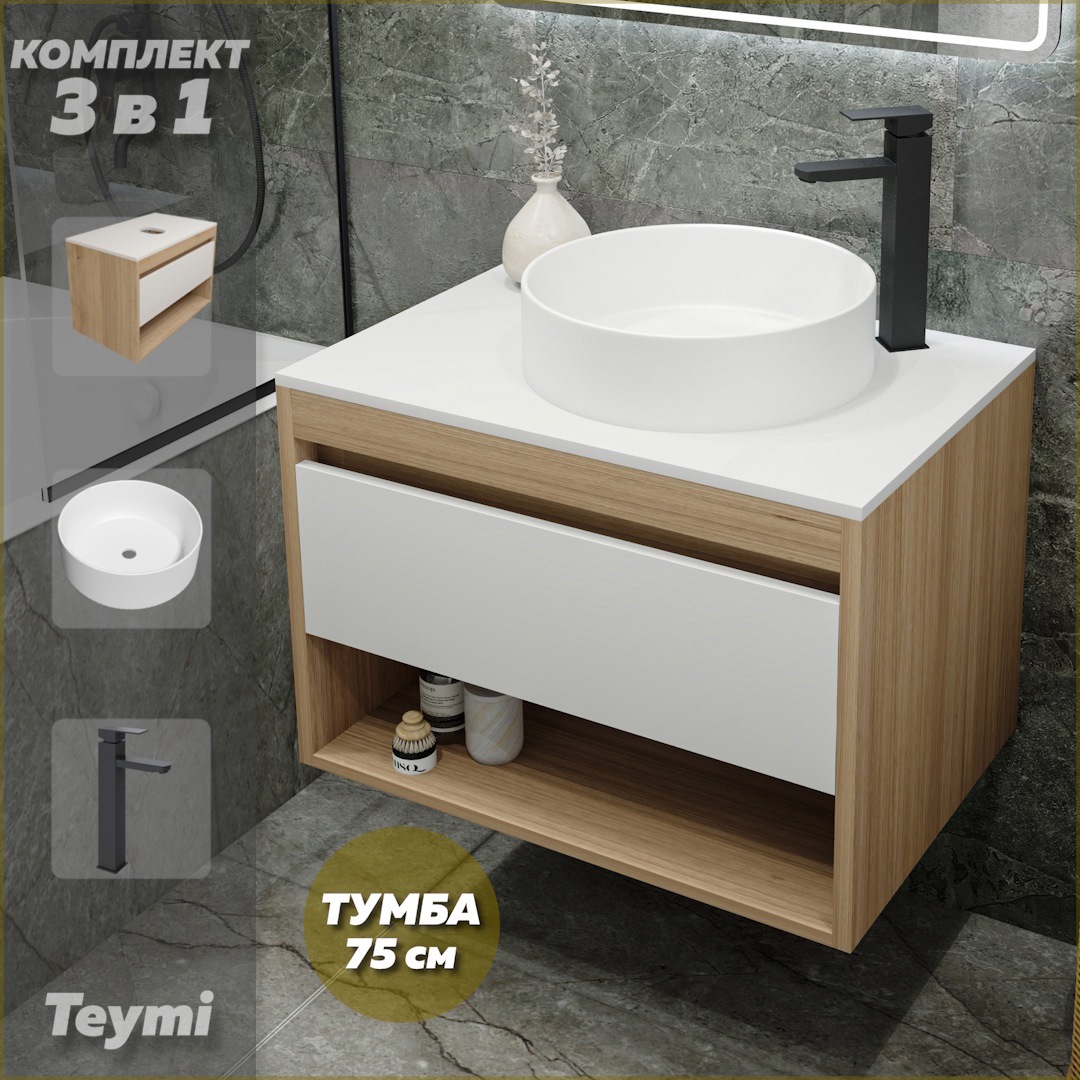 Изображение товара Тумба с раковиной TEYMI Ritta F09493 75 3 в 1 белый дуб матовый