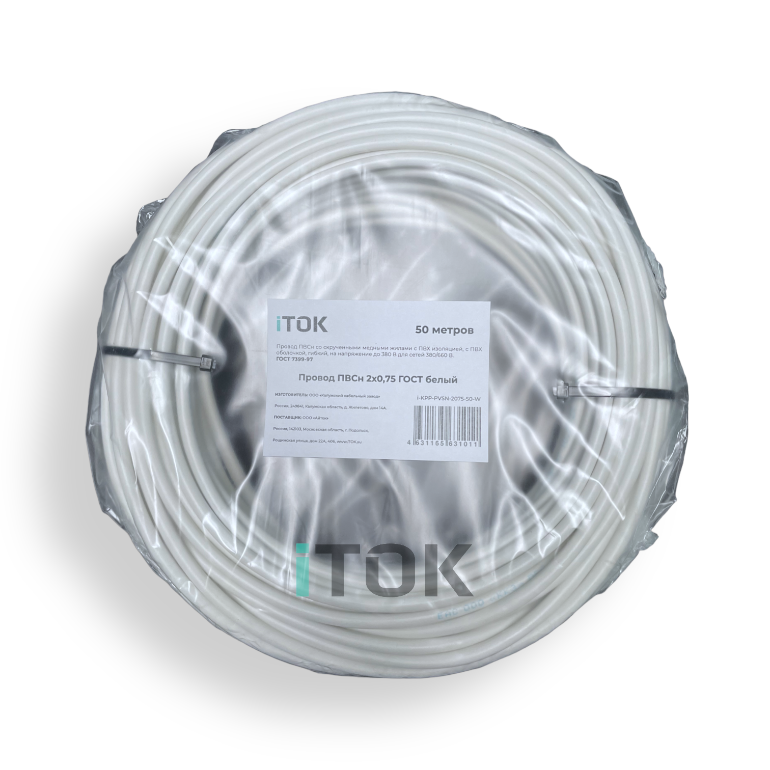 Изображение товара ITOK ПВСн 2x0. 75 50 м белый - гибкий кабель, ГОСТ 7399-97