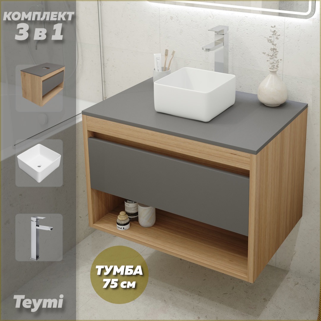 Изображение товара Комплект для ванной Teymi Ritta F09602 75 с раковиной и смесителем