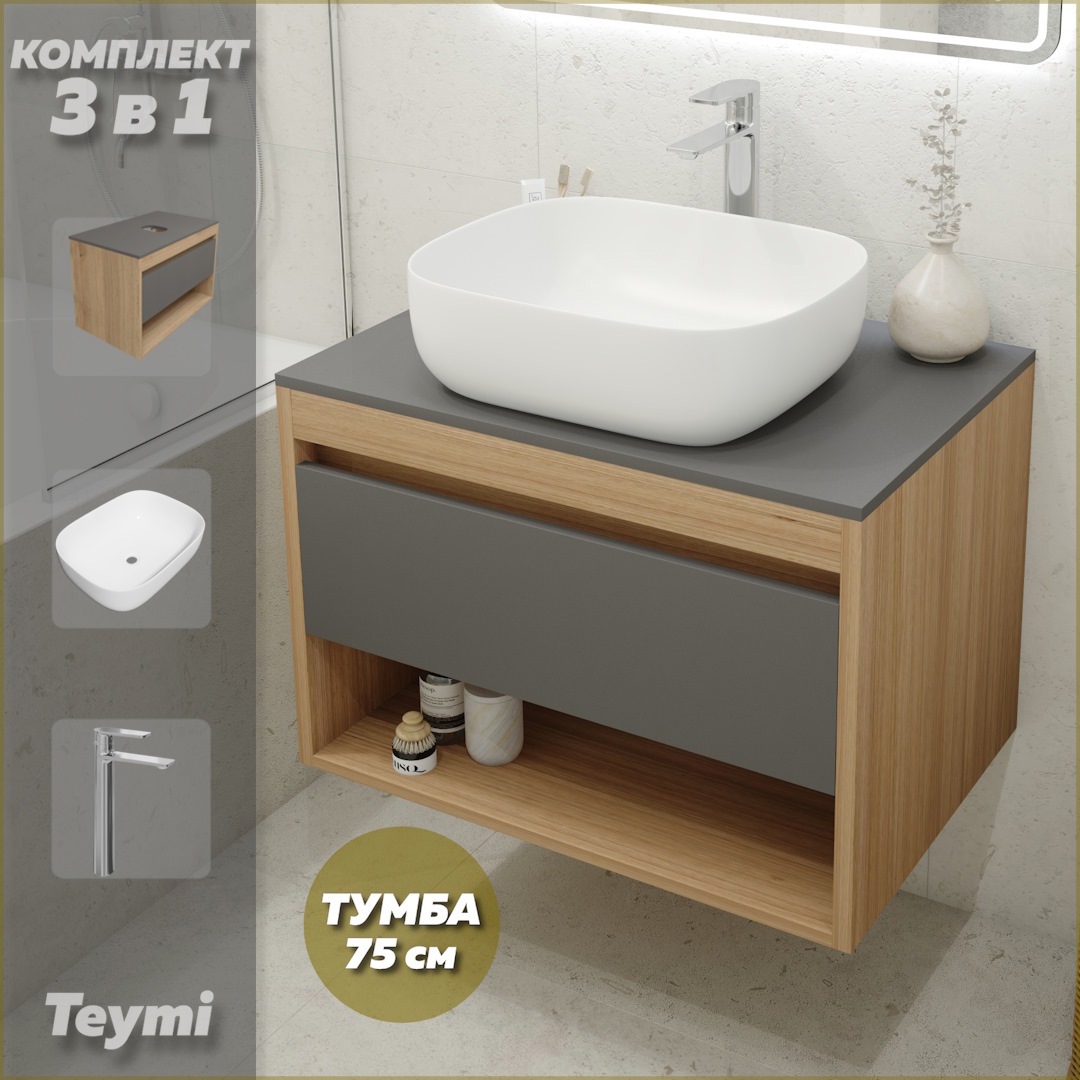 Изображение товара Тумба с раковиной Teymi Ritta F09882 75