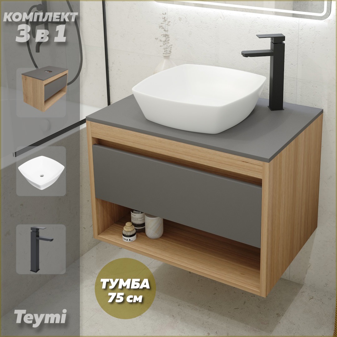 Изображение товара Тумба с раковиной Teymi Ritta F09657 75