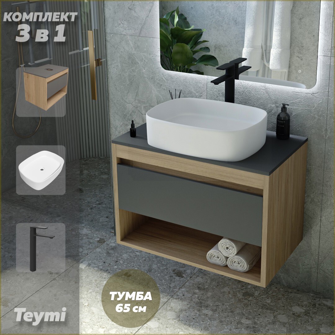 Изображение товара Комплект мебели и сантехники для ванной комнаты Teymi 3 в 1 Ritta 65 раковина и смеситель