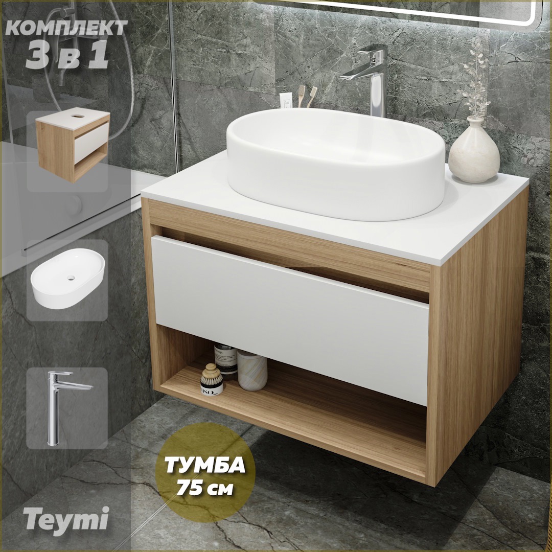 Изображение товара Тумба TEYMI Ritta 75 3 в 1 с раковиной Iva 52 и смесителем Kati