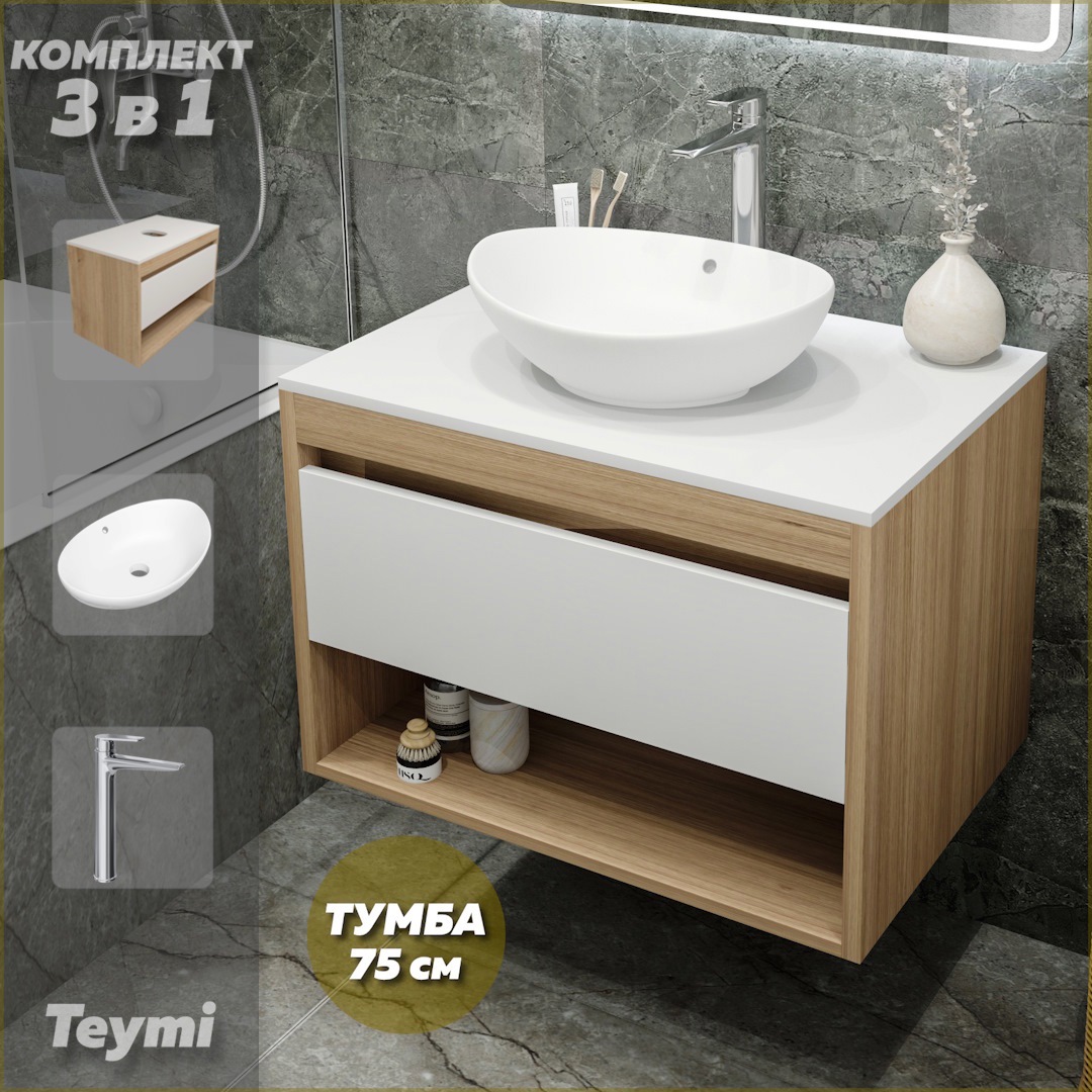 Изображение товара Тумба с раковиной Teymi Ritta F09382 75
