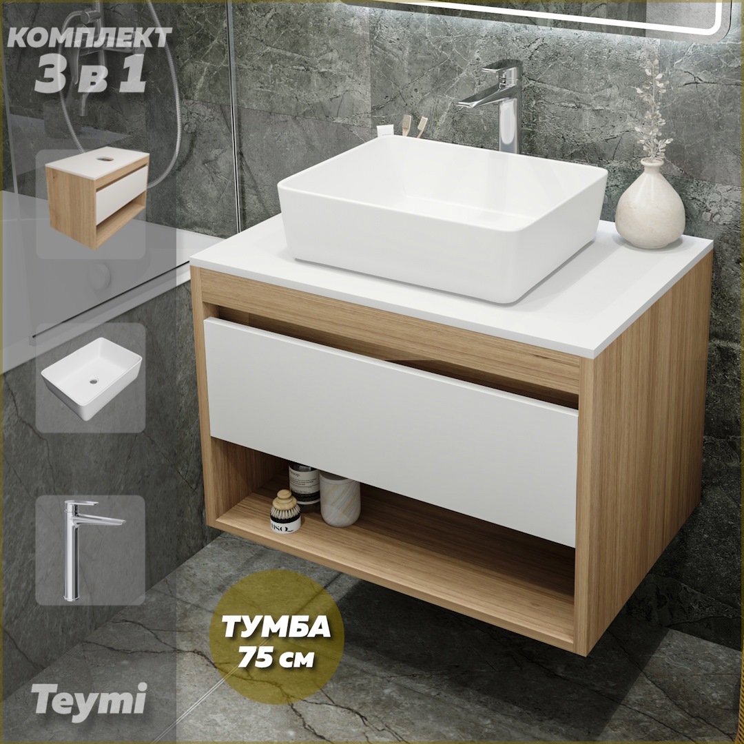 Изображение товара Тумба с раковиной Teymi Ritta F09370 75
