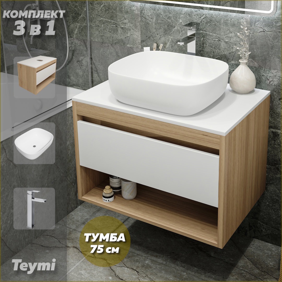 Изображение товара Тумба с раковиной Teymi Ritta F09384 75